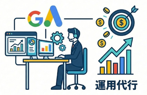 Google Ad Grants 運用代行
