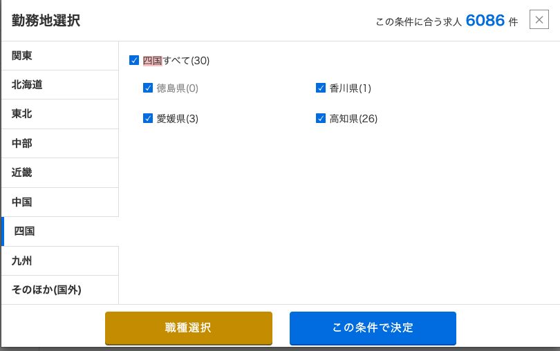 四国の求人数